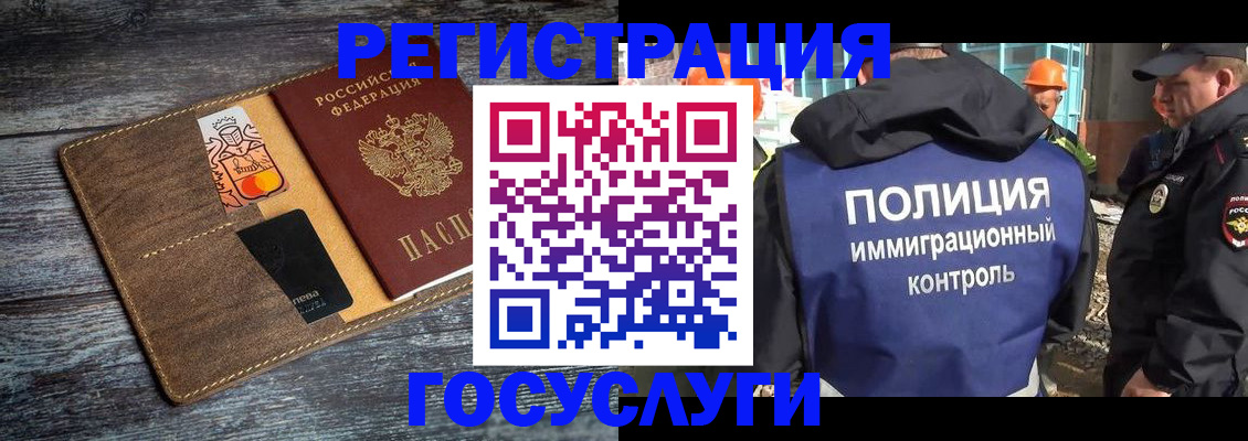 прописка для работы в Сердобске