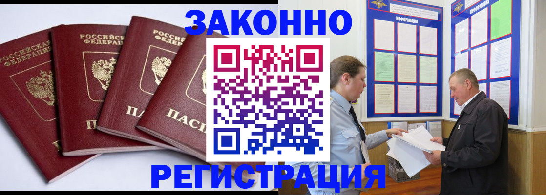 прописка для военкомата в Сердобске